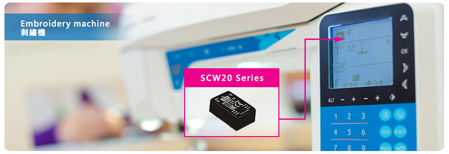 明纬电源SCW20系列20W灌胶模块型DIP24 DC/DC转换器